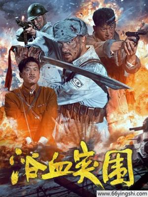 无人区信号 在线观看封面